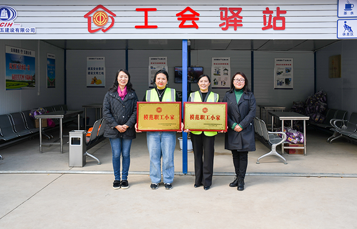 xiaotu 集團工會副主席、女工主任、工會辦公室主任馬麗娜為“集團模范職工小家”授牌.jpg